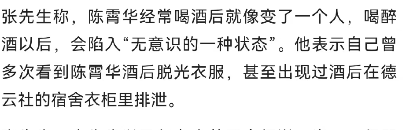 陈霄华好友为其开脱,称他多次酒后失态,受害者:喝醉酒不是借口休闲区蓝鸢梦想 - Www.slyday.coM 陈霄华好友为其开脱,称他多次酒后失态,受害者:喝醉酒不是借口休闲区蓝鸢梦想 - Www.slyday.coM