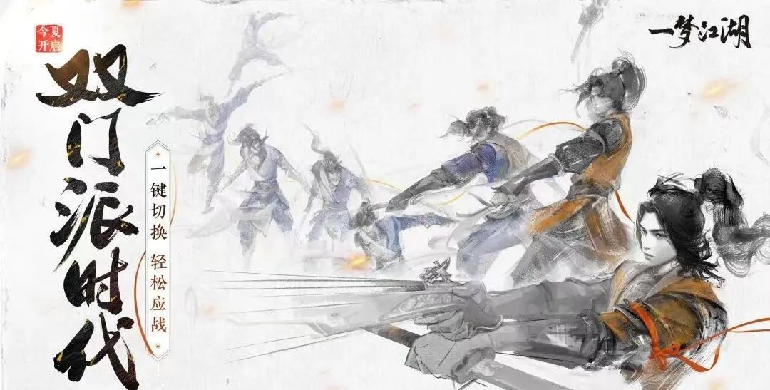 一梦江湖首个可选双门派关山即将来袭，玩家：解锁双倍快乐休闲区蓝鸢梦想 - Www.slyday.coM