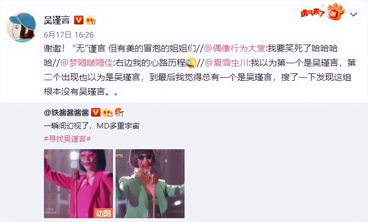 因为吴谨言,《传家》和《浪姐3》梦幻联动了,这谁能想得到休闲区蓝鸢梦想 - Www.slyday.coM 因为吴谨言,《传家》和《浪姐3》梦幻联动了,这谁能想得到休闲区蓝鸢梦想 - Www.slyday.coM