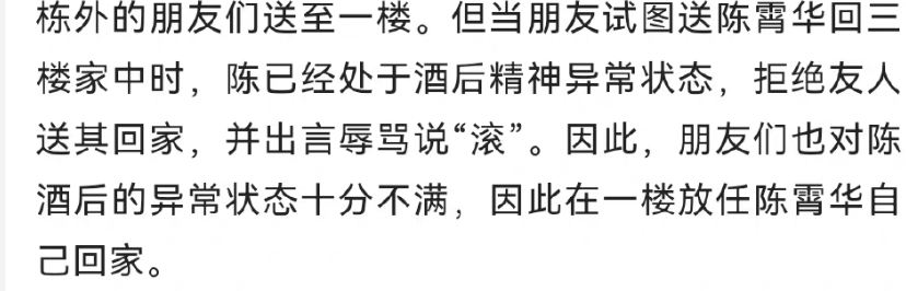陈霄华好友为其开脱,称他多次酒后失态,受害者:喝醉酒不是借口休闲区蓝鸢梦想 - Www.slyday.coM 陈霄华好友为其开脱,称他多次酒后失态,受害者:喝醉酒不是借口休闲区蓝鸢梦想 - Www.slyday.coM
