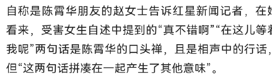 陈霄华好友为其开脱,称他多次酒后失态,受害者:喝醉酒不是借口休闲区蓝鸢梦想 - Www.slyday.coM 陈霄华好友为其开脱,称他多次酒后失态,受害者:喝醉酒不是借口休闲区蓝鸢梦想 - Www.slyday.coM