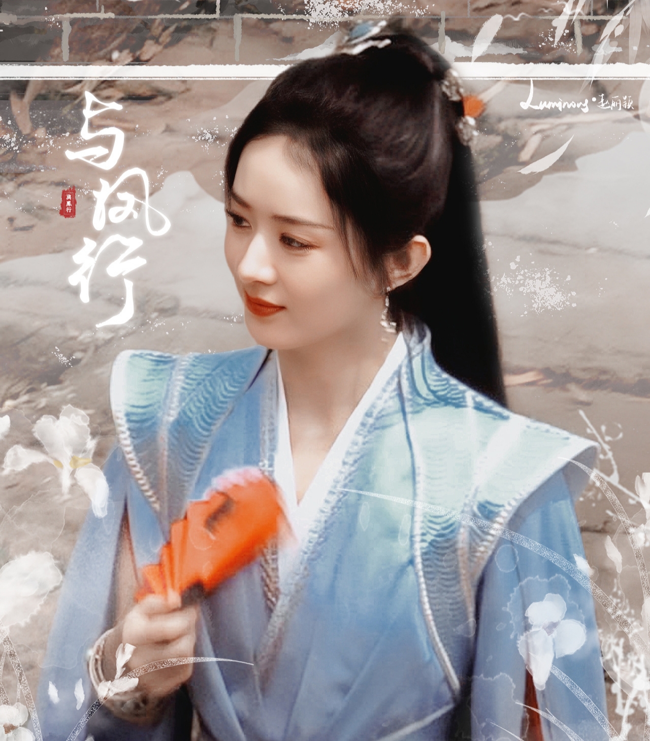 赵丽颖《与凤行》路透曝光,战损造型引热议,评价两极分化休闲区蓝鸢梦想 - Www.slyday.coM 赵丽颖《与凤行》路透曝光,战损造型引热议,评价两极分化休闲区蓝鸢梦想 - Www.slyday.coM