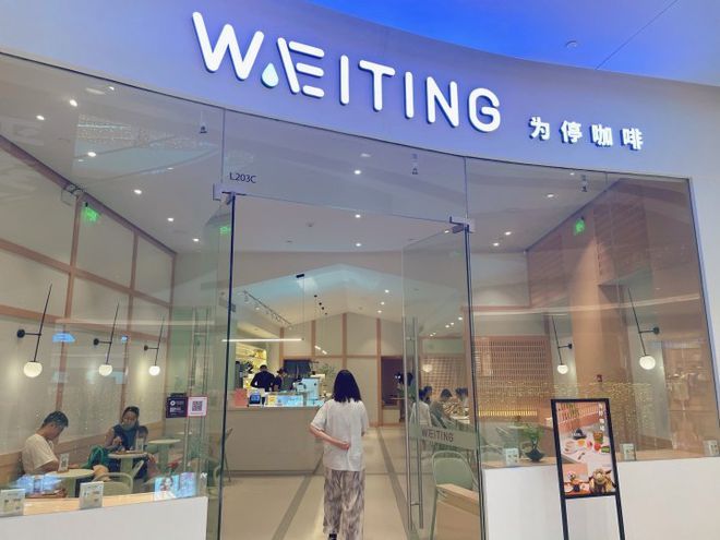 涉嫌用非食品原料制售食品！济南为停咖啡被处罚休闲区蓝鸢梦想 - Www.slyday.coM