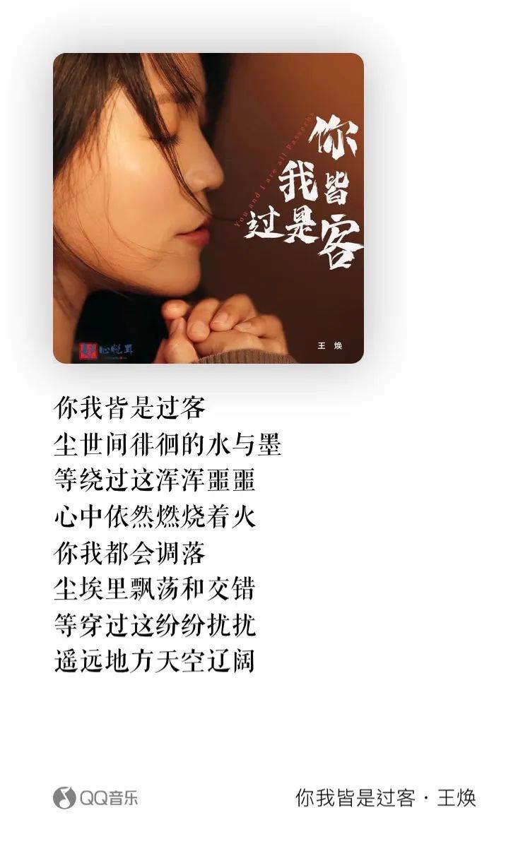 王焕歌曲你我皆是过客连续登上抖音飙升榜六月人气持续走高