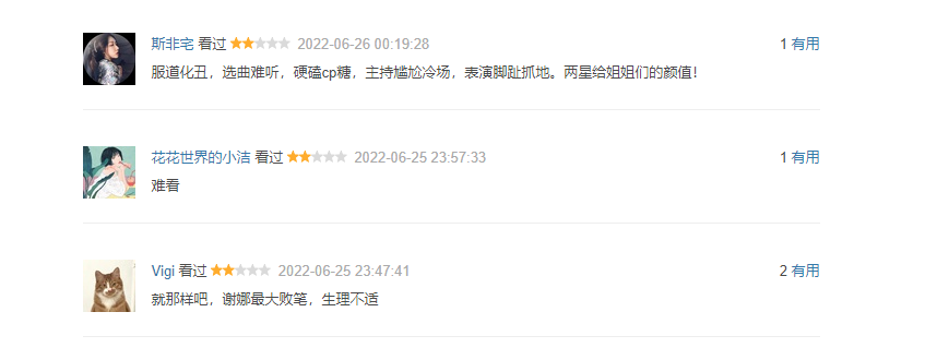 《浪姐3》赛程过半遇口碑危机，网上差评涌现，五点因素成关键休闲区蓝鸢梦想 - Www.slyday.coM