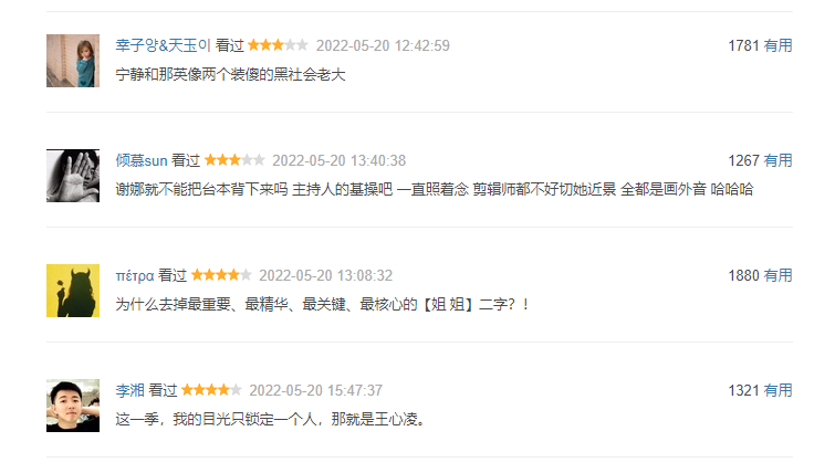 《浪姐3》赛程过半遇口碑危机，网上差评涌现，五点因素成关键休闲区蓝鸢梦想 - Www.slyday.coM