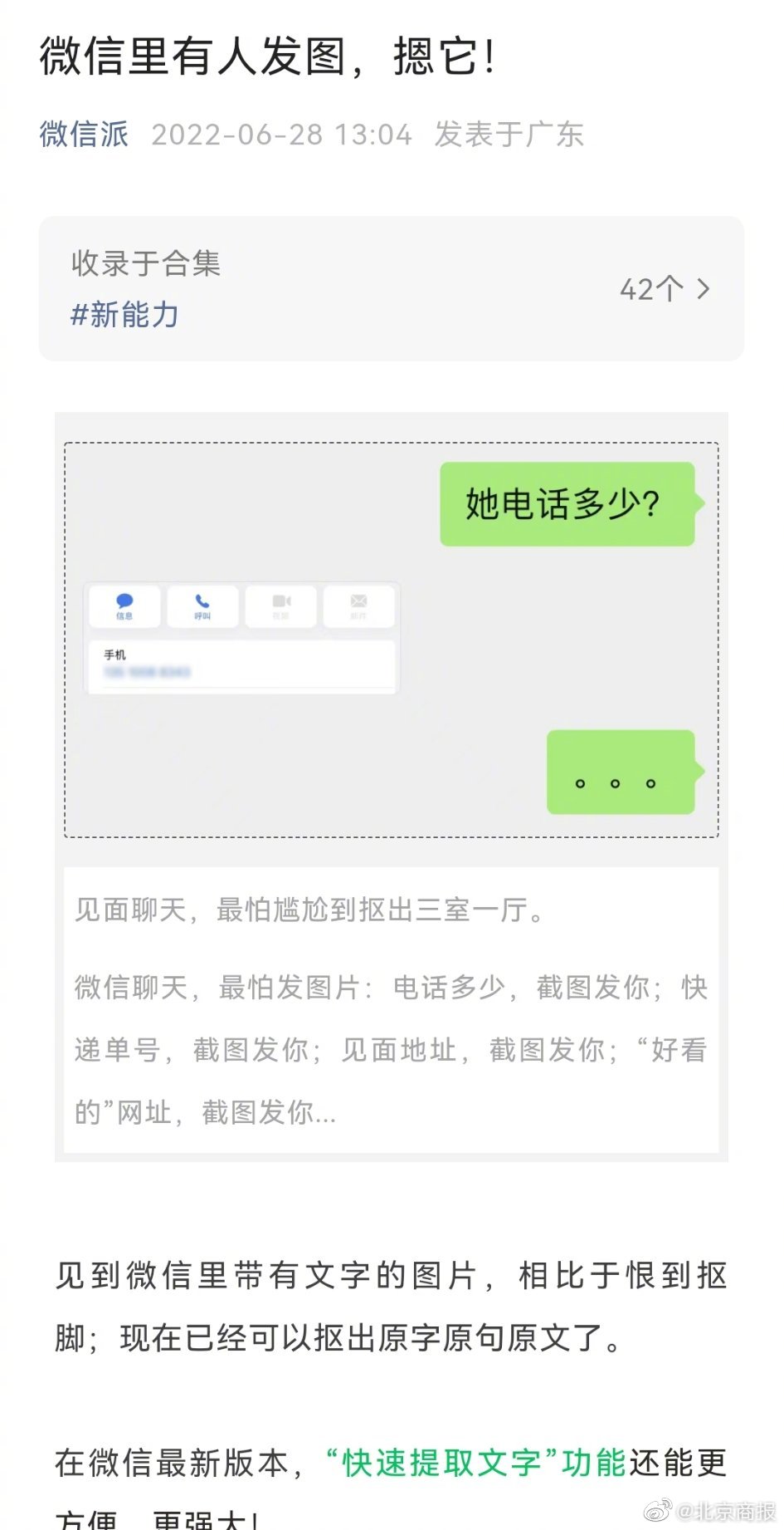 微信推出图片大爆炸功能休闲区蓝鸢梦想 - Www.slyday.coM