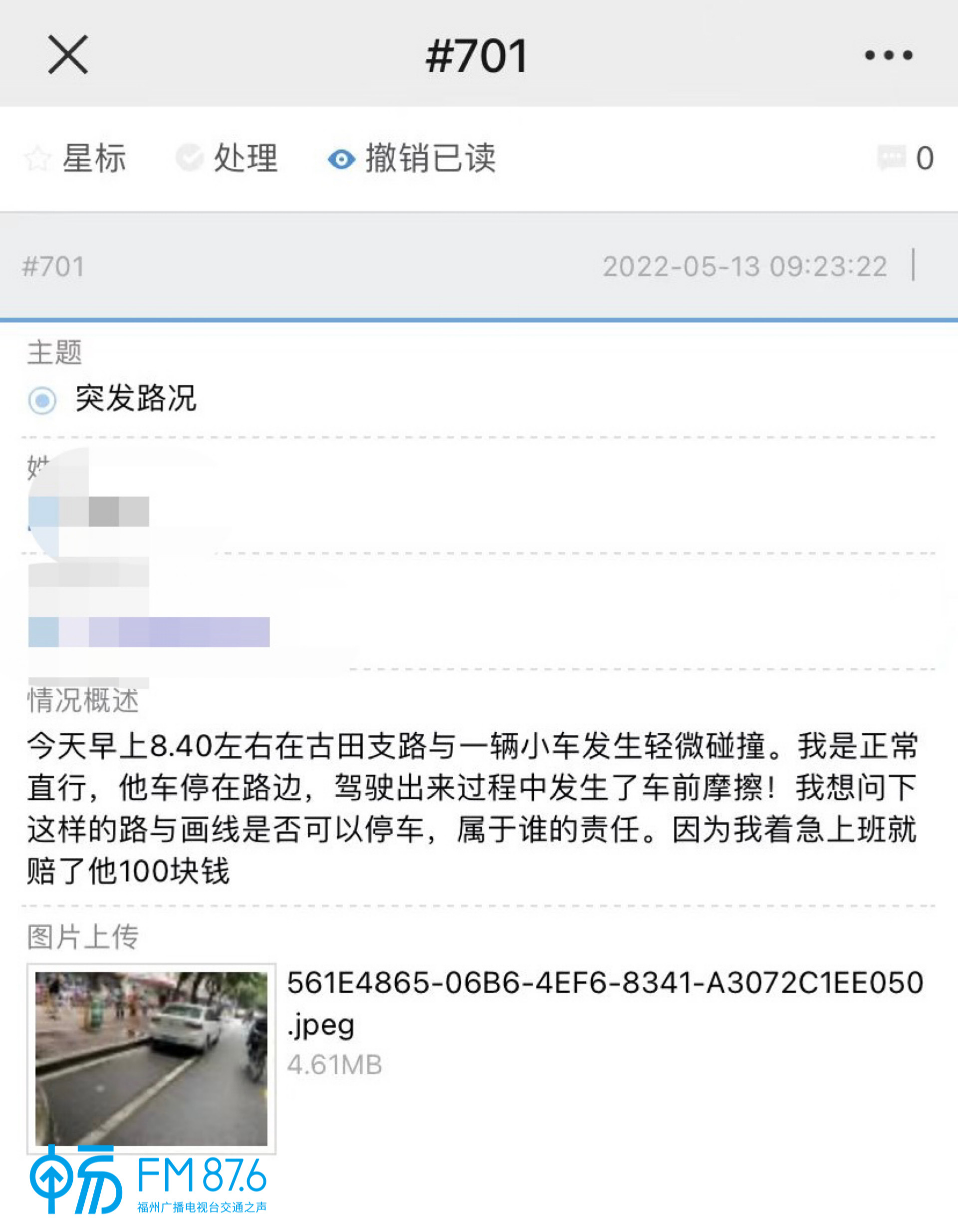 发生交通事故私了后又后悔，能报警吗？休闲区蓝鸢梦想 - Www.slyday.coM