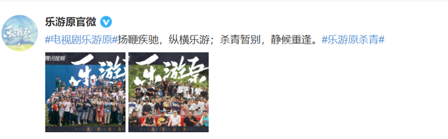 《乐游原》杀青照曝光，许凯古装造型获赞，景甜晒花絮照告别角色休闲区蓝鸢梦想 - Www.slyday.coM