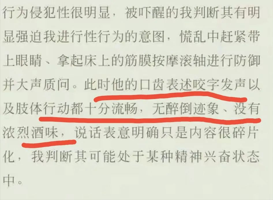 陈霄华好友为其开脱,称他多次酒后失态,受害者:喝醉酒不是借口休闲区蓝鸢梦想 - Www.slyday.coM 陈霄华好友为其开脱,称他多次酒后失态,受害者:喝醉酒不是借口休闲区蓝鸢梦想 - Www.slyday.coM