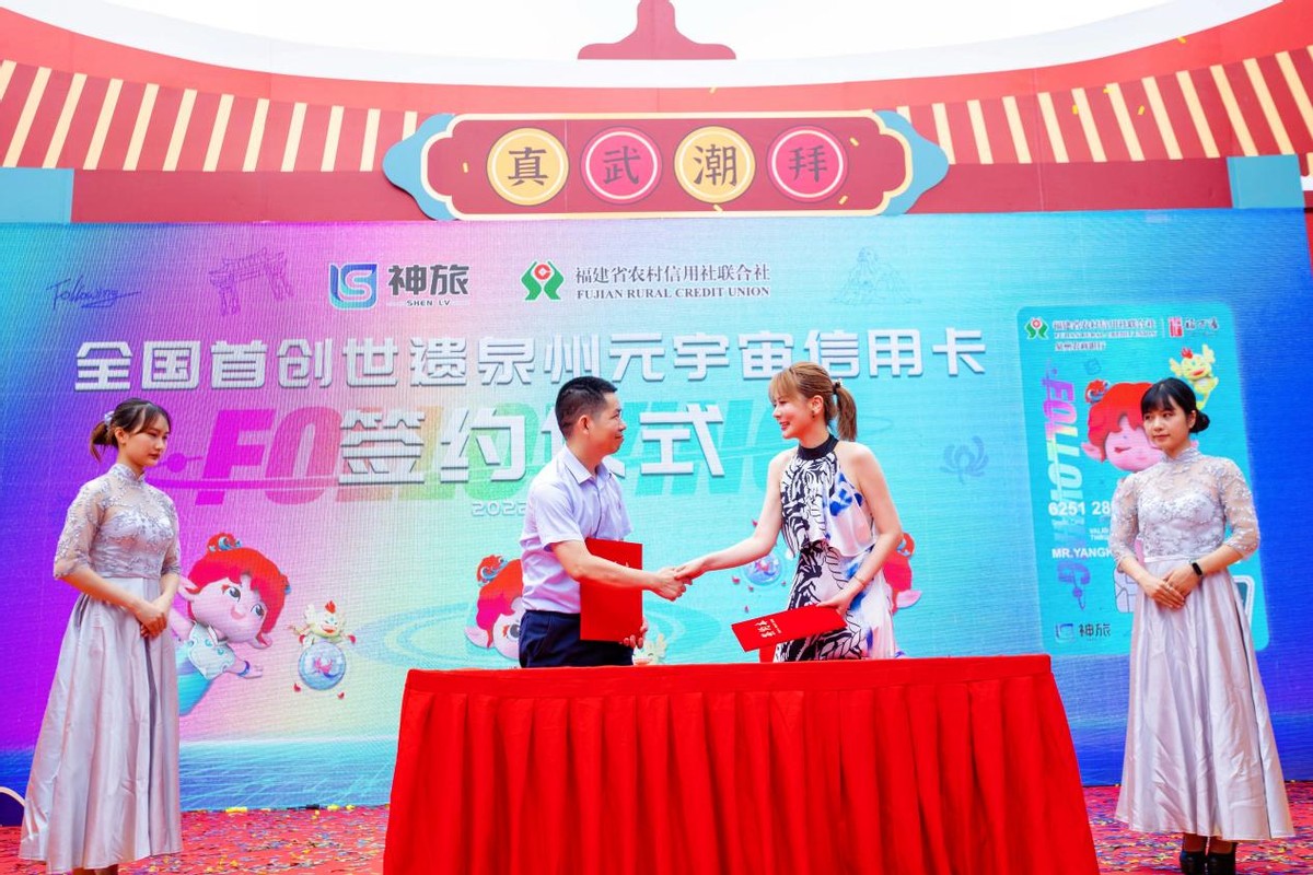 福建神旅科技成功举办“世遗泉州科技文旅”神旅APP上线发布会休闲区蓝鸢梦想 - Www.slyday.coM 福建神旅科技成功举办“世遗泉州科技文旅”神旅APP上线发布会休闲区蓝鸢梦想 - Www.slyday.coM