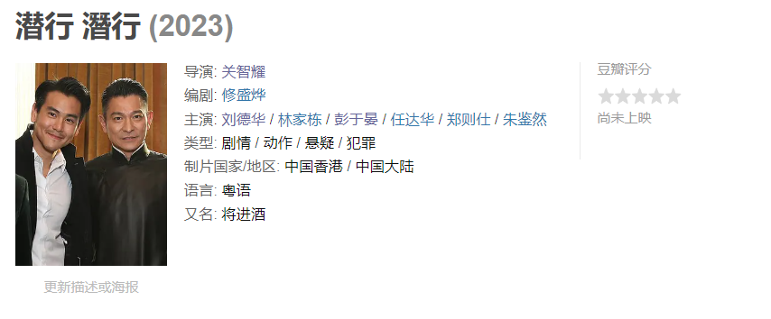 《流浪地球2》打头阵,《金手指》压轴,刘德华已攒了6部大片待映休闲区蓝鸢梦想 - Www.slyday.coM 《流浪地球2》打头阵,《金手指》压轴,刘德华已攒了6部大片待映休闲区蓝鸢梦想 - Www.slyday.coM