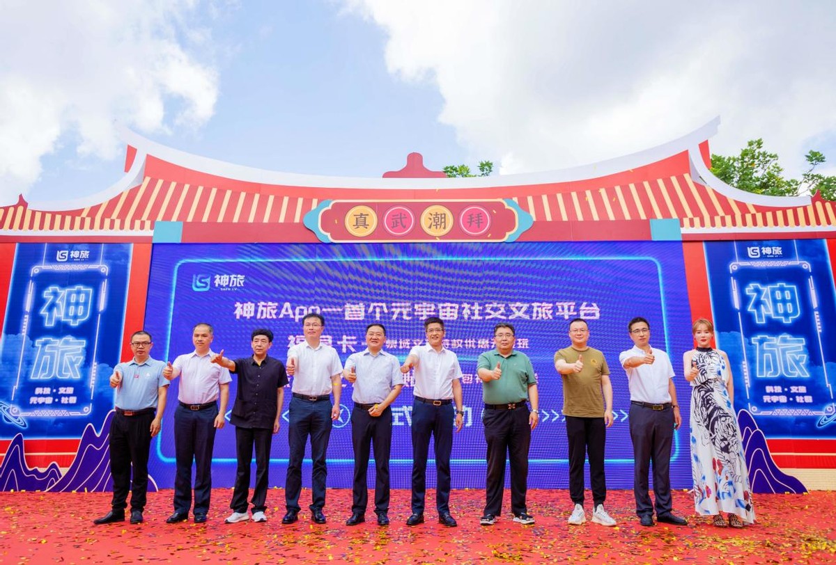 福建神旅科技成功举办“世遗泉州科技文旅”神旅APP上线发布会休闲区蓝鸢梦想 - Www.slyday.coM 福建神旅科技成功举办“世遗泉州科技文旅”神旅APP上线发布会休闲区蓝鸢梦想 - Www.slyday.coM