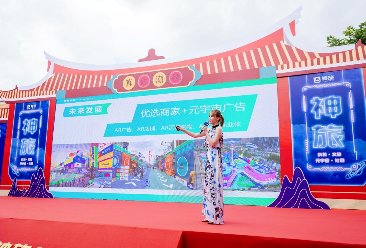 福建神旅科技成功举办“世遗泉州科技文旅”神旅APP上线发布会休闲区蓝鸢梦想 - Www.slyday.coM 福建神旅科技成功举办“世遗泉州科技文旅”神旅APP上线发布会休闲区蓝鸢梦想 - Www.slyday.coM