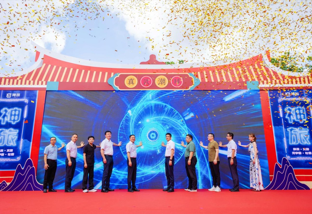 福建神旅科技成功举办“世遗泉州科技文旅”神旅APP上线发布会休闲区蓝鸢梦想 - Www.slyday.coM 福建神旅科技成功举办“世遗泉州科技文旅”神旅APP上线发布会休闲区蓝鸢梦想 - Www.slyday.coM