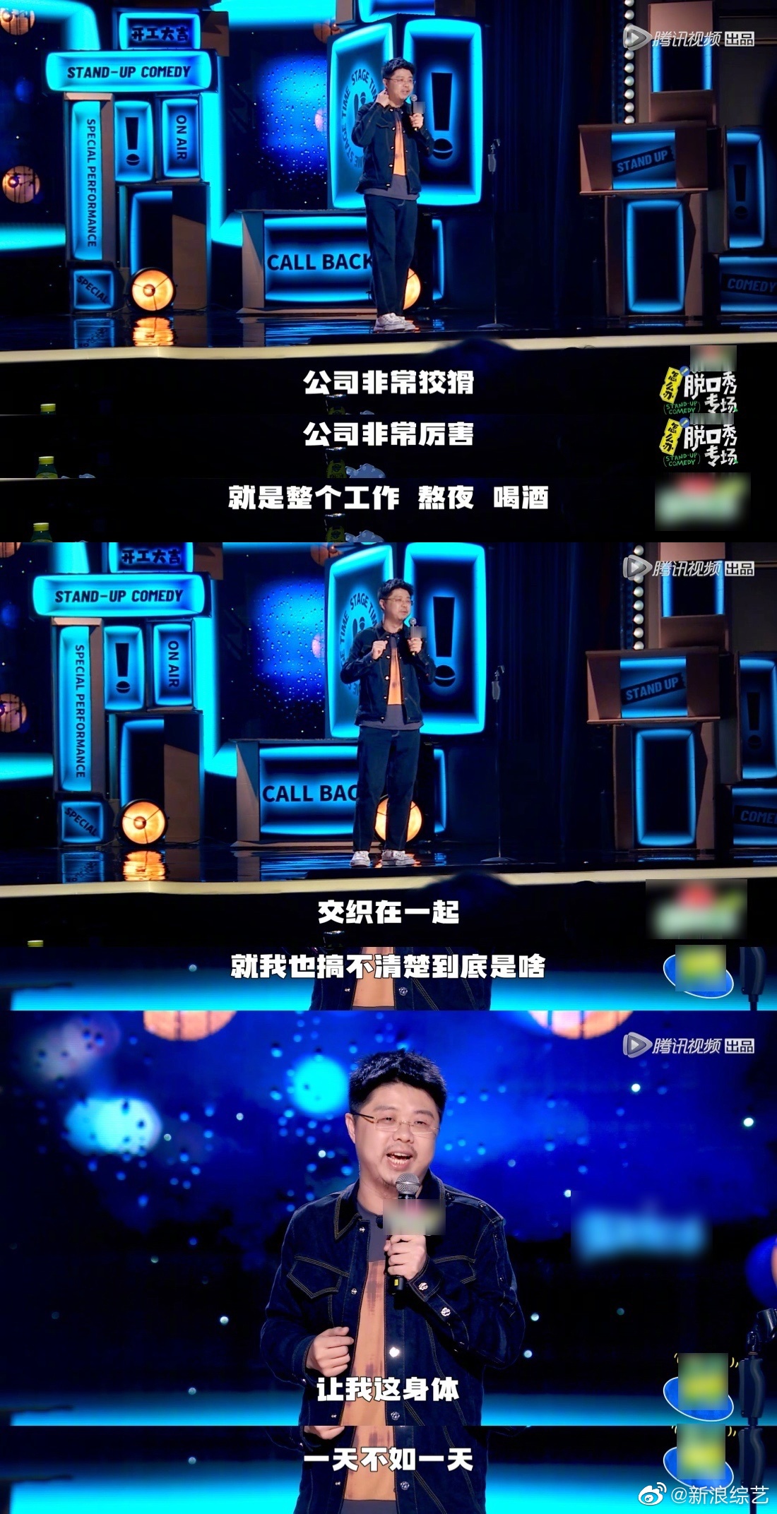原来努力的员工也会被老板吐槽 在今晚播出的《怎么办脱口秀专场》休闲区蓝鸢梦想 - Www.slyday.coM