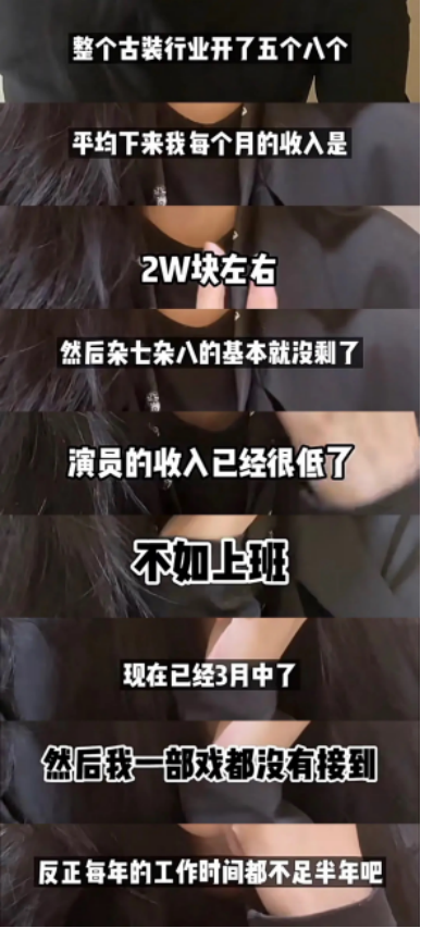 9个月无收入、卡里只剩100万、直播加班大哭,都别装了,好腻休闲区蓝鸢梦想 - Www.slyday.coM 9个月无收入、卡里只剩100万、直播加班大哭,都别装了,好腻休闲区蓝鸢梦想 - Www.slyday.coM