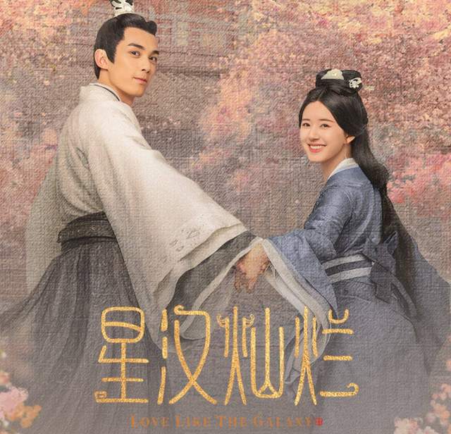 《星汉灿烂》被指服装倭风，腰带借鉴和服结，疑似请了专业着付师休闲区蓝鸢梦想 - Www.slyday.coM