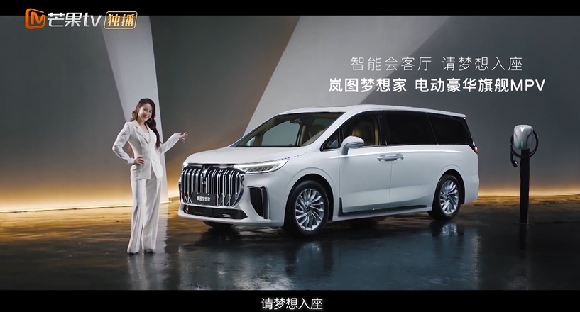 国家队真不一般！岚图汽车赞助《声生不息》，献礼香港回归25周年休闲区蓝鸢梦想 - Www.slyday.coM