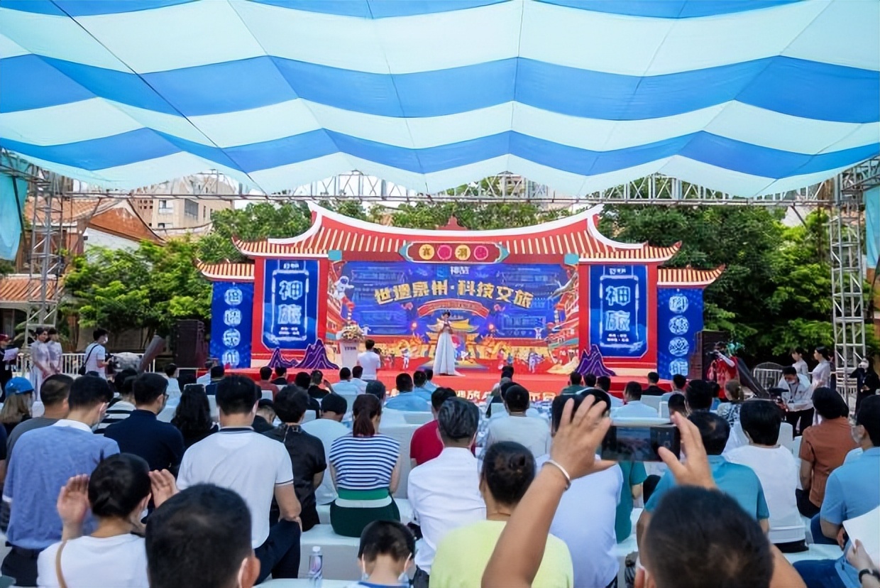 福建神旅科技成功举办“世遗泉州科技文旅”神旅APP上线发布会休闲区蓝鸢梦想 - Www.slyday.coM 福建神旅科技成功举办“世遗泉州科技文旅”神旅APP上线发布会休闲区蓝鸢梦想 - Www.slyday.coM