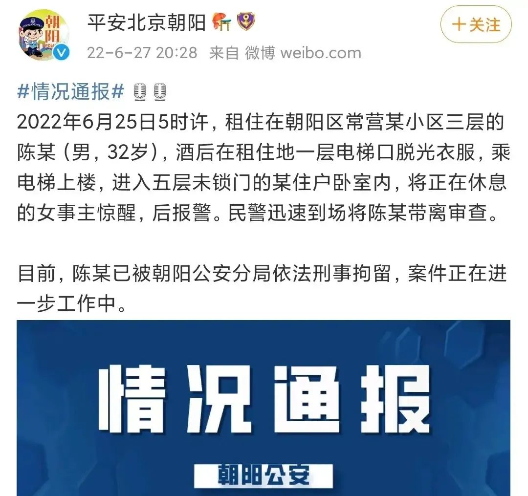 陈霄华好友为其开脱,称他多次酒后失态,受害者:喝醉酒不是借口休闲区蓝鸢梦想 - Www.slyday.coM 陈霄华好友为其开脱,称他多次酒后失态,受害者:喝醉酒不是借口休闲区蓝鸢梦想 - Www.slyday.coM