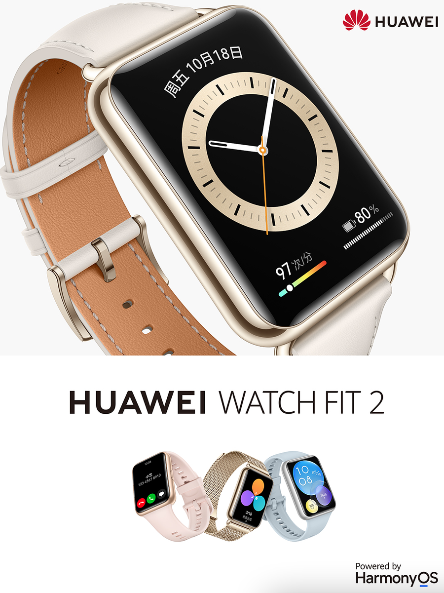 华为7月4日发布会又一款新品官宣 WATCH FIT2颜值、功能都提升休闲区蓝鸢梦想 - Www.slyday.coM