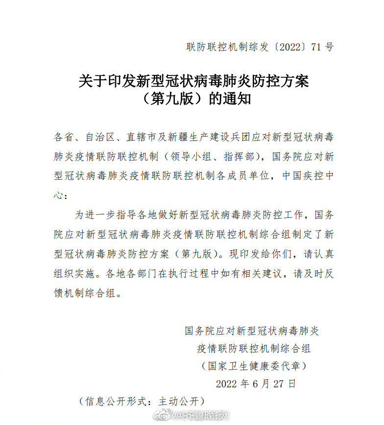 密接和入境人员隔离14加7改为7加3休闲区蓝鸢梦想 - Www.slyday.coM