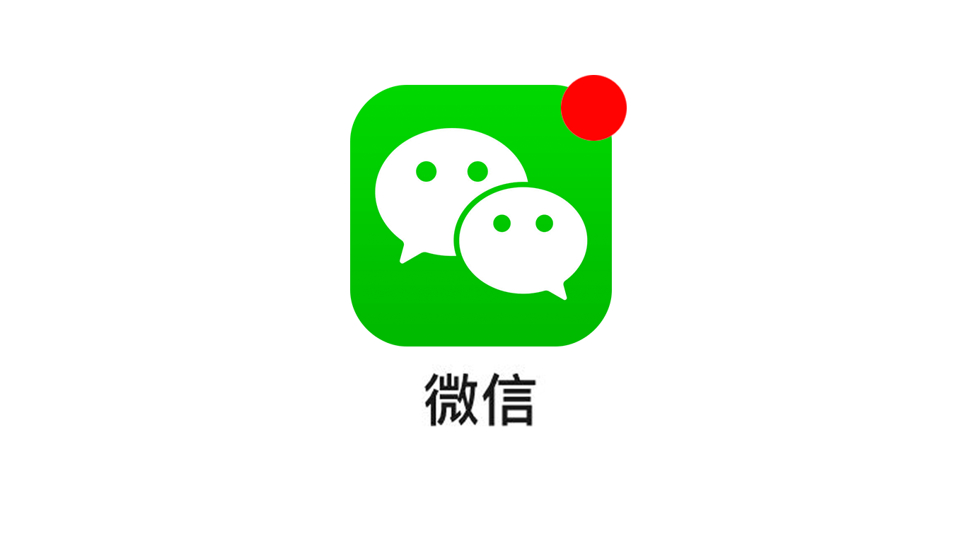 微信logo高清图标图片