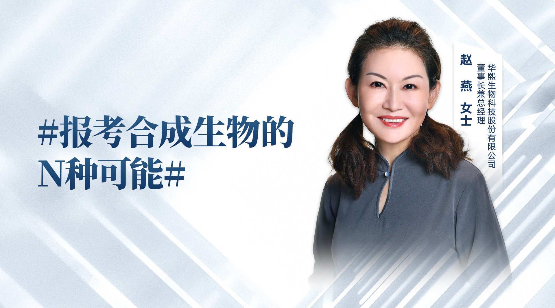 在这场的直播连麦中