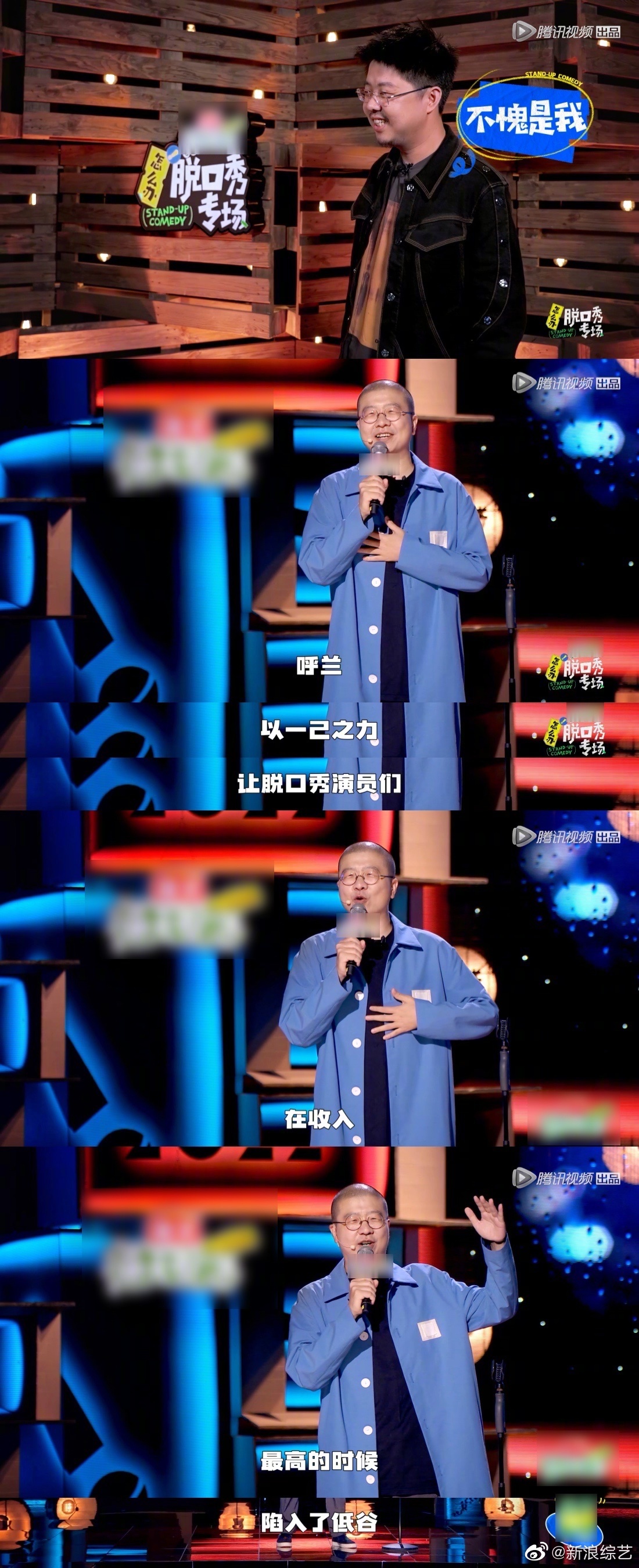 原来努力的员工也会被老板吐槽 在今晚播出的《怎么办脱口秀专场》休闲区蓝鸢梦想 - Www.slyday.coM