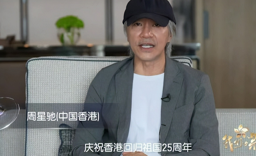 香港回归25年云歌会,当老去的星爷成龙祝福香港,爱国情怀破防了休闲区蓝鸢梦想 - Www.slyday.coM 香港回归25年云歌会,当老去的星爷成龙祝福香港,爱国情怀破防了休闲区蓝鸢梦想 - Www.slyday.coM