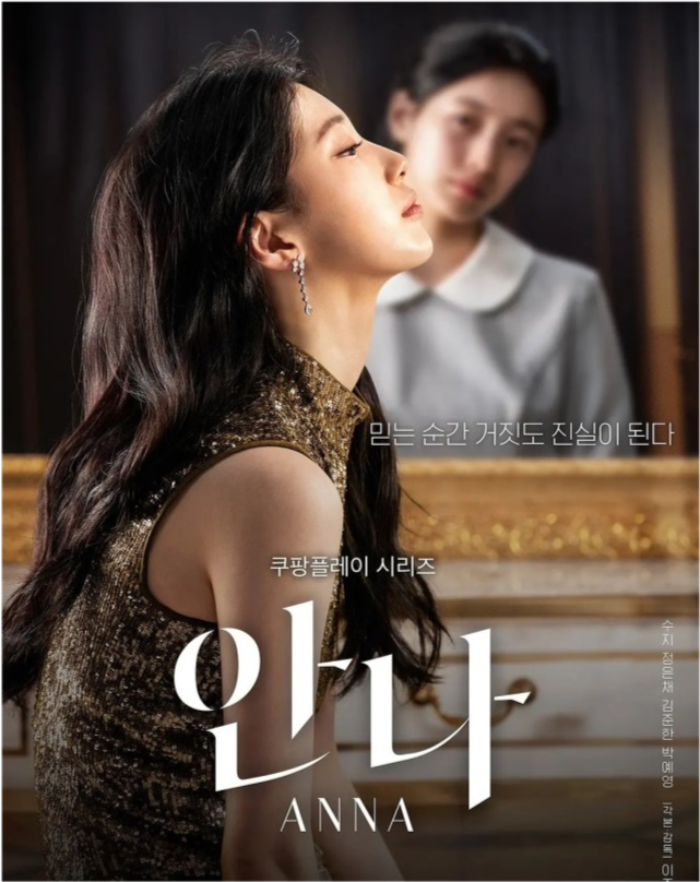 韩剧杀疯了！裴秀智新剧，疯批恶女撒谎上位，被赞剧版《寄生虫》休闲区蓝鸢梦想 - Www.slyday.coM