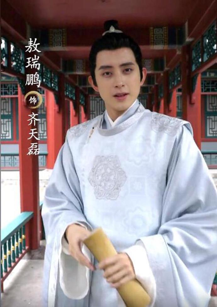 而且齐天磊是一个文武双全的贵公子,身上应该有英气和书卷气.