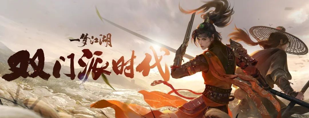 一梦江湖首个可选双门派关山即将来袭，玩家：解锁双倍快乐休闲区蓝鸢梦想 - Www.slyday.coM