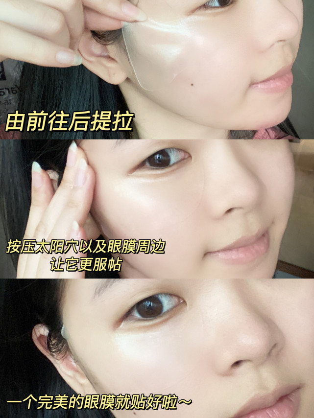 去皱眼贴到底有没有用,去皱眼贴哪个牌子好用休闲区蓝鸢梦想 - Www.slyday.coM 去皱眼贴到底有没有用,去皱眼贴哪个牌子好用休闲区蓝鸢梦想 - Www.slyday.coM