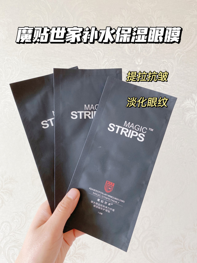 去皱眼贴到底有没有用,去皱眼贴哪个牌子好用休闲区蓝鸢梦想 - Www.slyday.coM 去皱眼贴到底有没有用,去皱眼贴哪个牌子好用休闲区蓝鸢梦想 - Www.slyday.coM