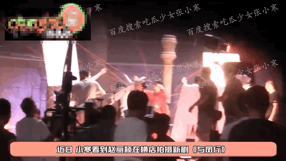 赵丽颖《与凤行》路透曝光,战损造型引热议,评价两极分化休闲区蓝鸢梦想 - Www.slyday.coM 赵丽颖《与凤行》路透曝光,战损造型引热议,评价两极分化休闲区蓝鸢梦想 - Www.slyday.coM