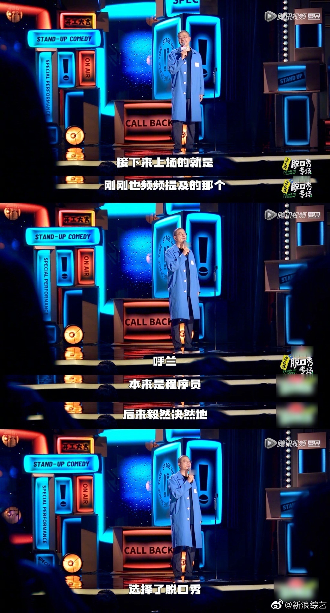 原来努力的员工也会被老板吐槽 在今晚播出的《怎么办脱口秀专场》休闲区蓝鸢梦想 - Www.slyday.coM