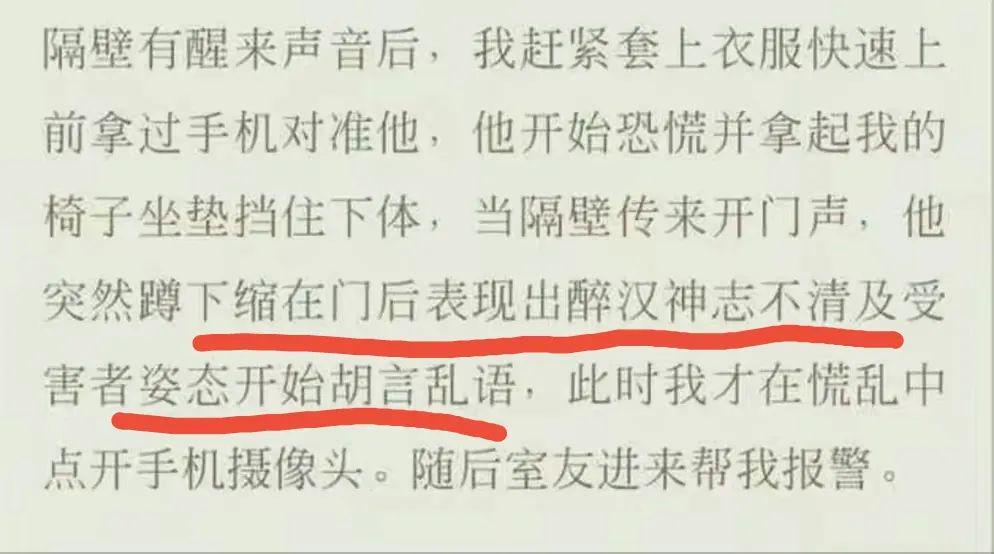 陈霄华好友为其开脱,称他多次酒后失态,受害者:喝醉酒不是借口休闲区蓝鸢梦想 - Www.slyday.coM 陈霄华好友为其开脱,称他多次酒后失态,受害者:喝醉酒不是借口休闲区蓝鸢梦想 - Www.slyday.coM