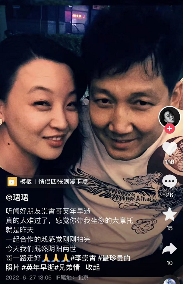 李崇霄去世前与德国妻子合影曝光一起旅游超恩爱