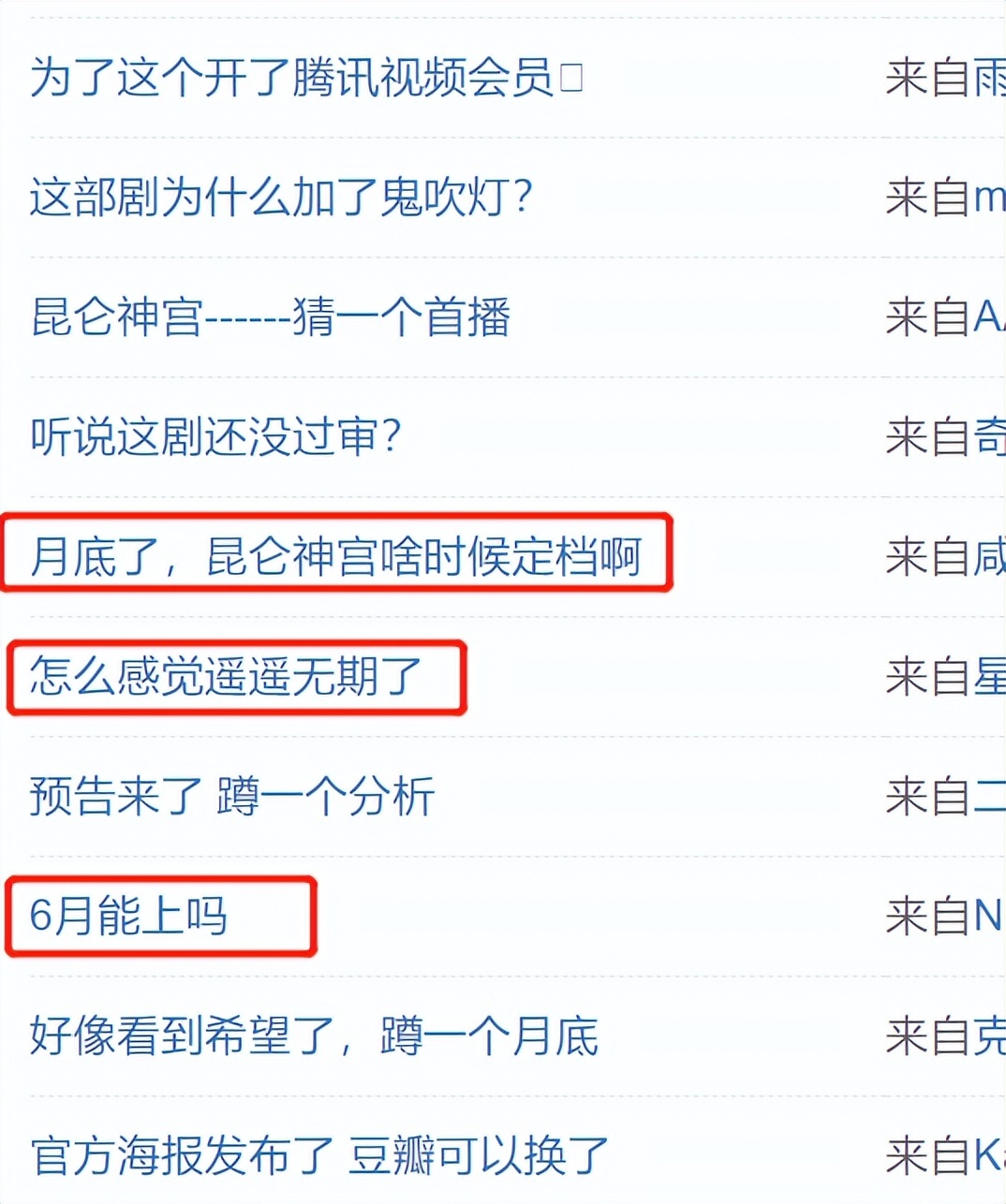 《南海归墟》即将开拍,《昆仑神宫》却迟迟不定档,6月开播没戏休闲区蓝鸢梦想 - Www.slyday.coM 《南海归墟》即将开拍,《昆仑神宫》却迟迟不定档,6月开播没戏休闲区蓝鸢梦想 - Www.slyday.coM