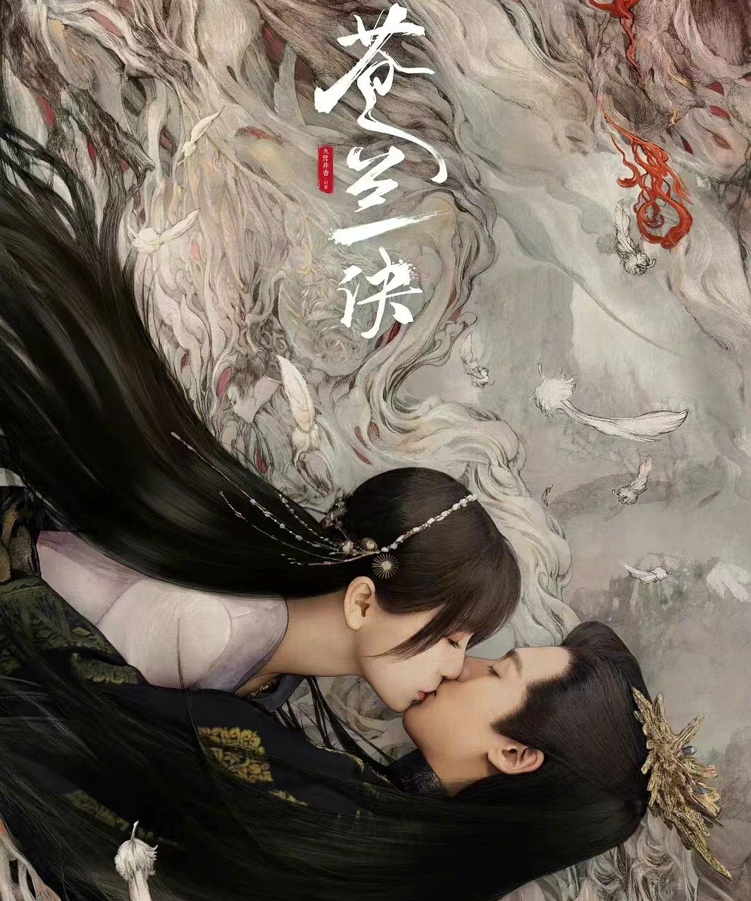 爱奇艺8部暑期待播剧《苍兰诀》领跑，《人生若如初见》率先播？休闲区蓝鸢梦想 - Www.slyday.coM