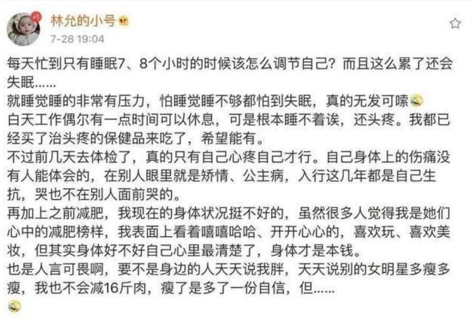 9个月无收入、卡里只剩100万、直播加班大哭,都别装了,好腻休闲区蓝鸢梦想 - Www.slyday.coM 9个月无收入、卡里只剩100万、直播加班大哭,都别装了,好腻休闲区蓝鸢梦想 - Www.slyday.coM