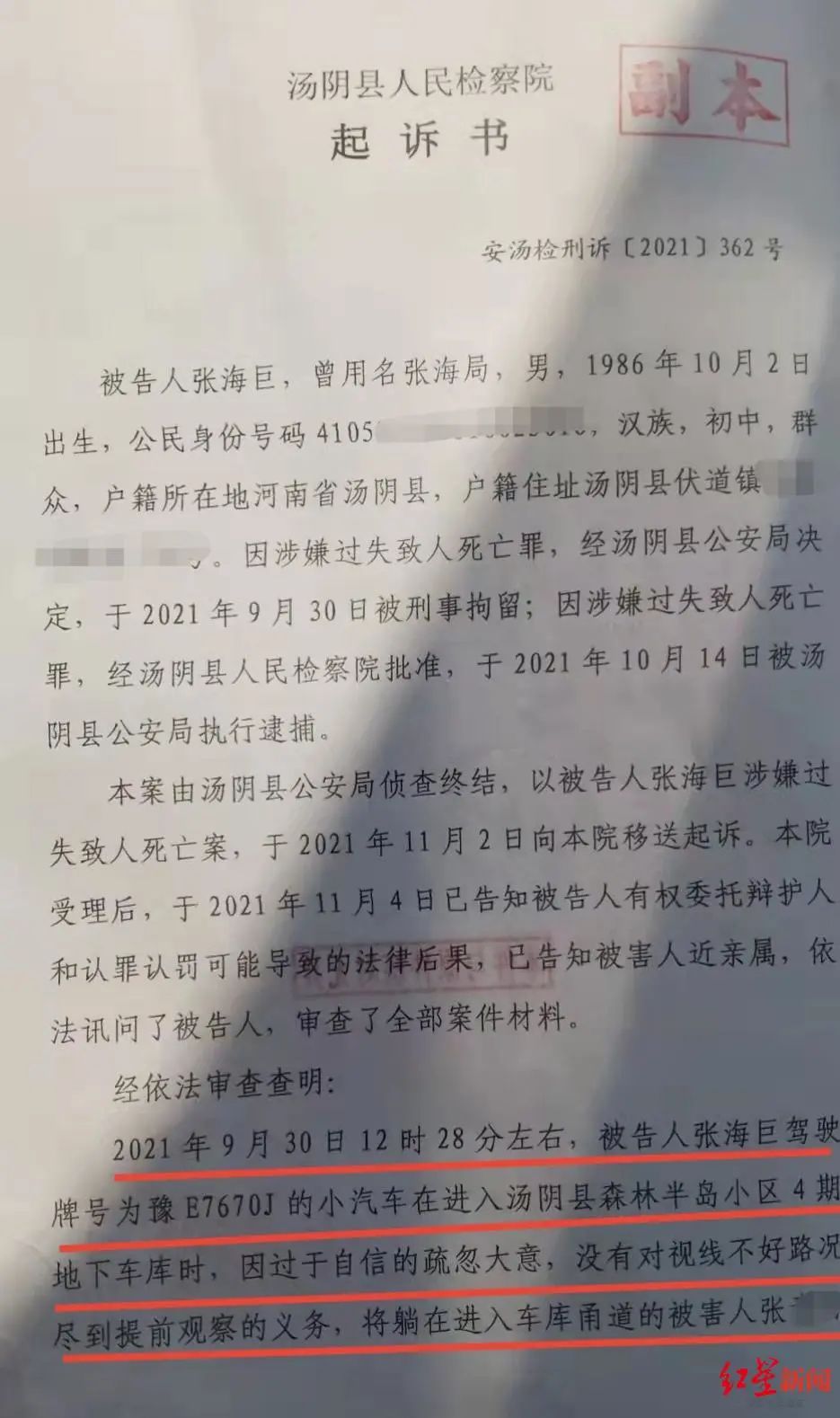 清洁工躺小区车库通道午休被碾身亡，车主被诉过失致人死亡休闲区蓝鸢梦想 - Www.slyday.coM