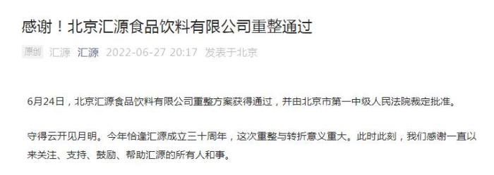 图自汇源微信公众号