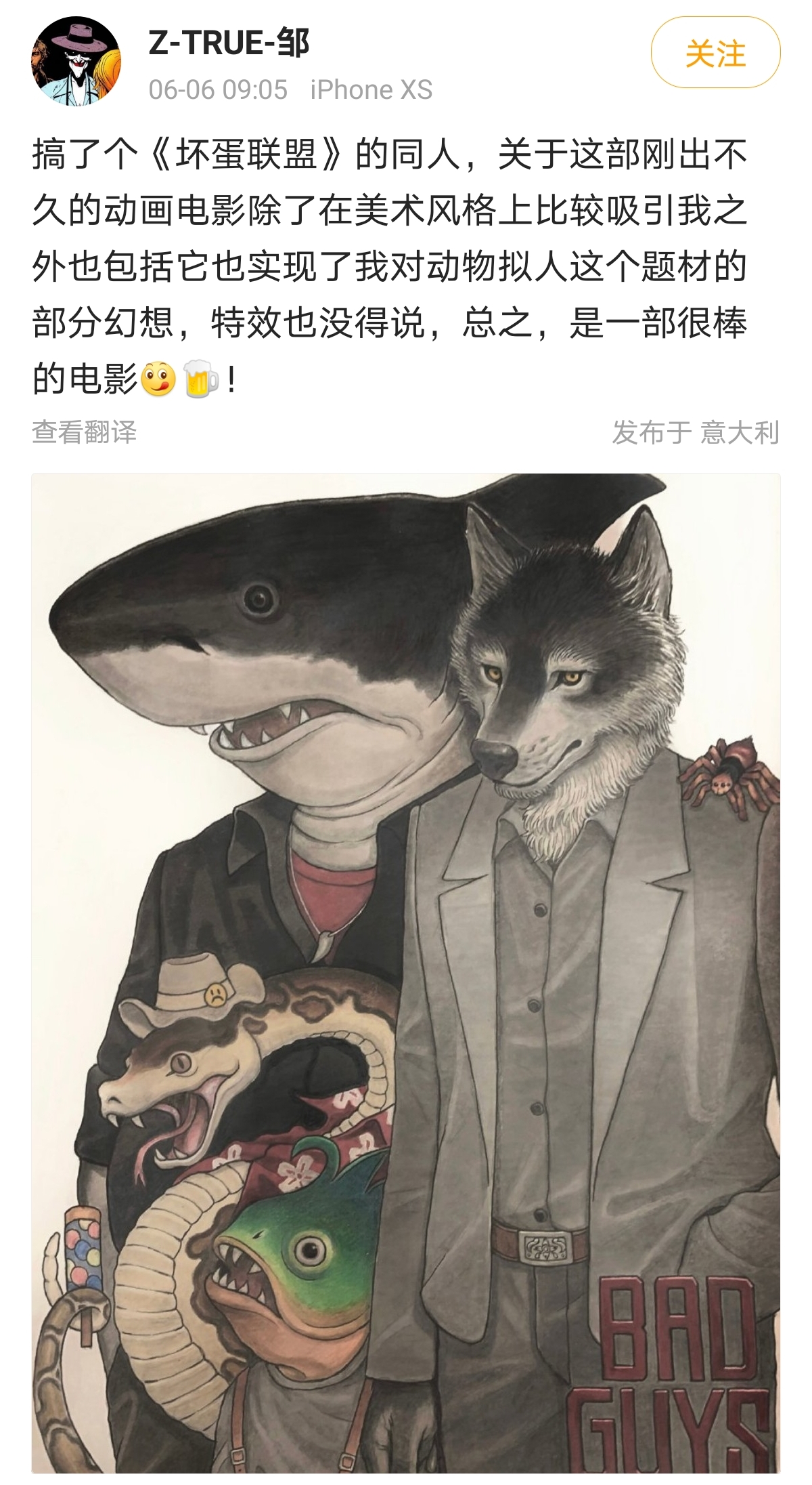 《坏蛋联盟》：你永远可以相信梦工厂的质量休闲区蓝鸢梦想 - Www.slyday.coM