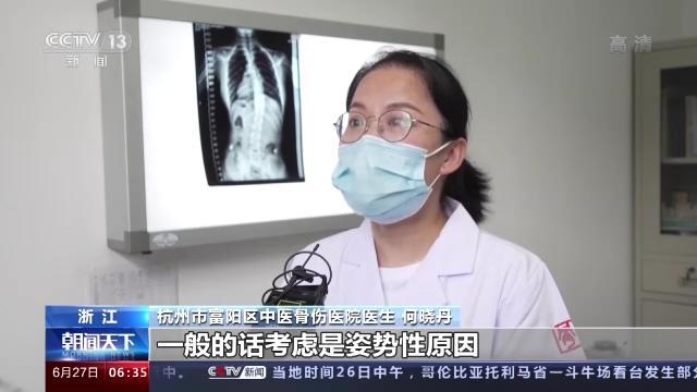 我国中小学生脊柱侧弯人数预计超500万休闲区蓝鸢梦想 - Www.slyday.coM