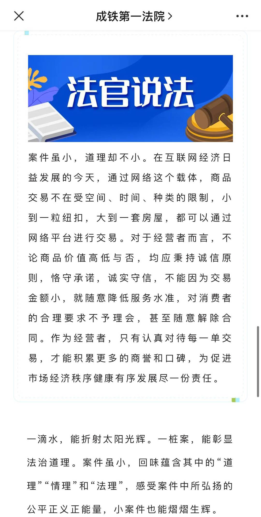 一分钱“薅羊毛”却遭遇欺诈？消费者网购商品 收货地上海却被商家改到了河南休闲区蓝鸢梦想 - Www.slyday.coM