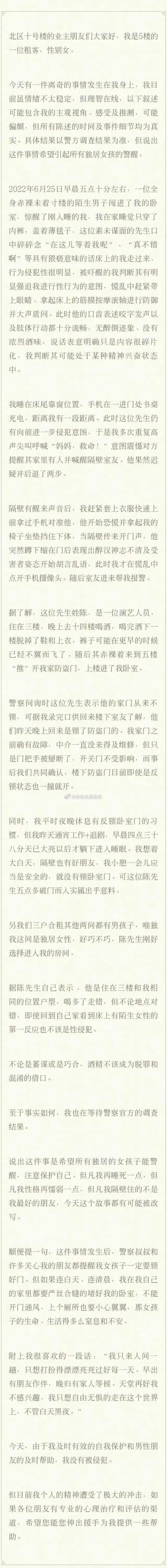 德云社回应“艺人涉嫌擅闯他人住宅”，疑似当事女子发文诉说事发经过休闲区蓝鸢梦想 - Www.slyday.coM