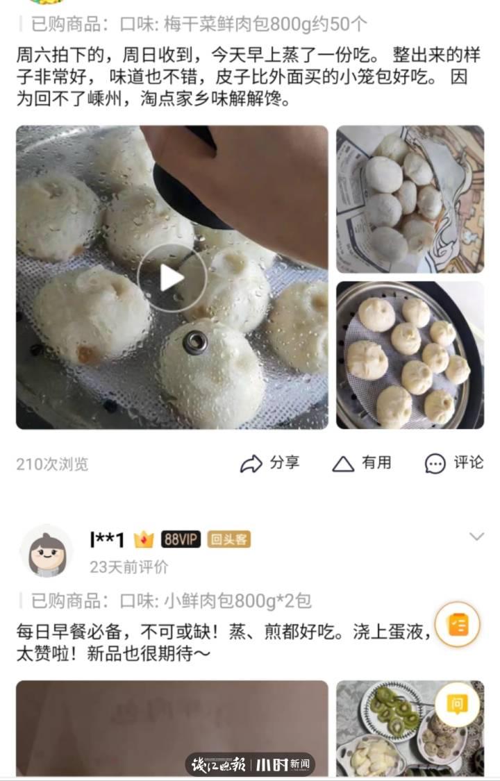 问企｜营业额最差时一天不到千元，嵊州小笼包企业主说：确实难，但我们浙江人很拼的，总能找到出路休闲区蓝鸢梦想 - Www.slyday.coM